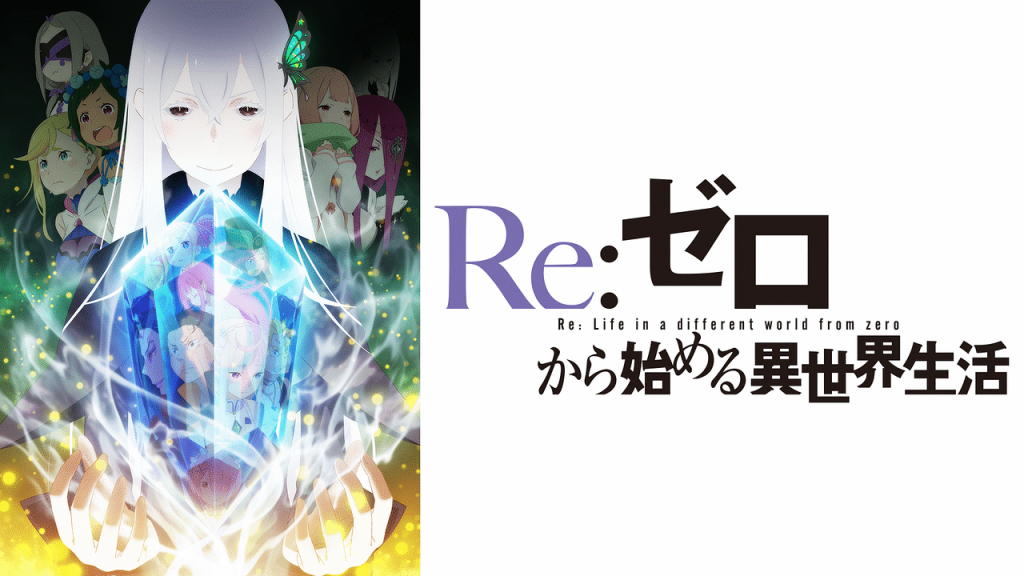 Re:Zero kara Hajimeru Isekai Seikatsu