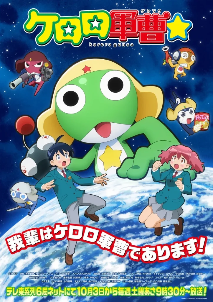 Keroro Gunso 2026 con Keroro, Fuyuki, Natsumi y el pelotón Keroro