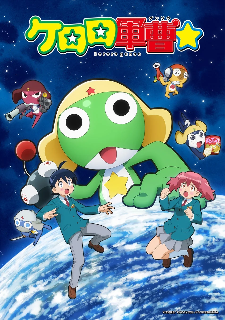 Arte promocional de Keroro Gunso 2026