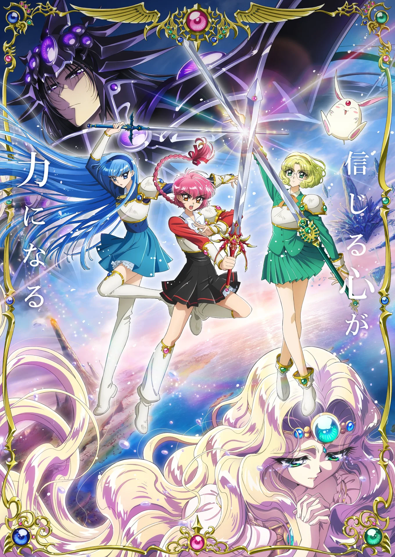Hikaru, Umi, Fuu, Emeraude y Zagato en un visual oficial de Magic Knight Rayearth 2026