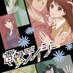Teru, Kurosaki y el reparto principal en el nuevo visual del anime Dengeki Daisy