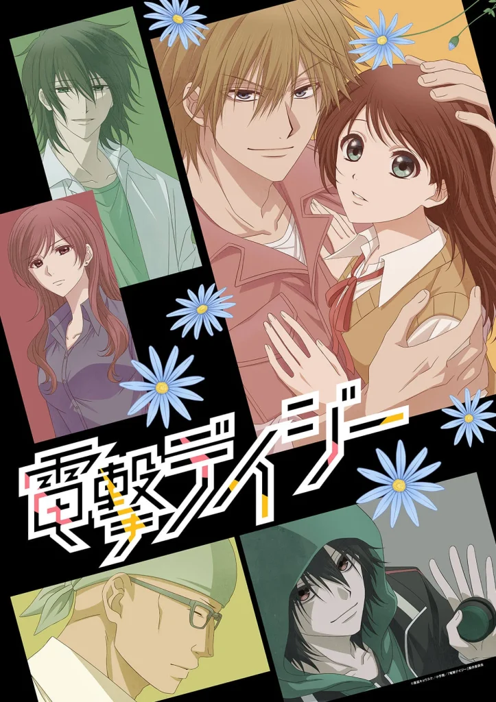 Teru, Kurosaki y el reparto principal en el nuevo visual del anime Dengeki Daisy